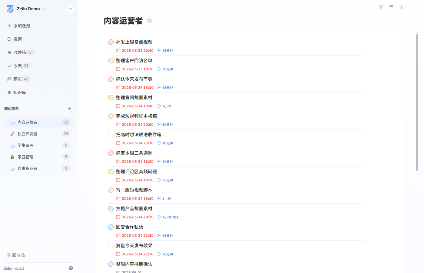 Zelio 内容运营者空间任务截图